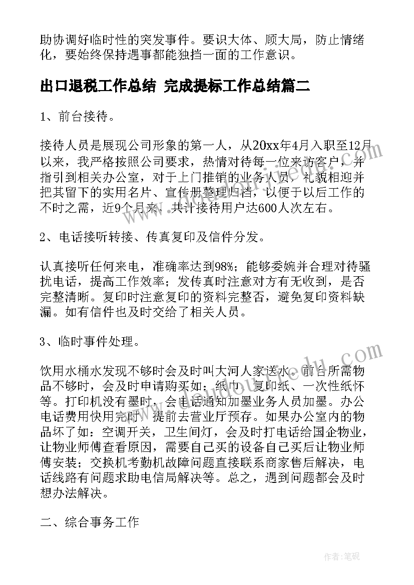 百日安全自查自纠 公司百日安全会战自查报告(优秀5篇)