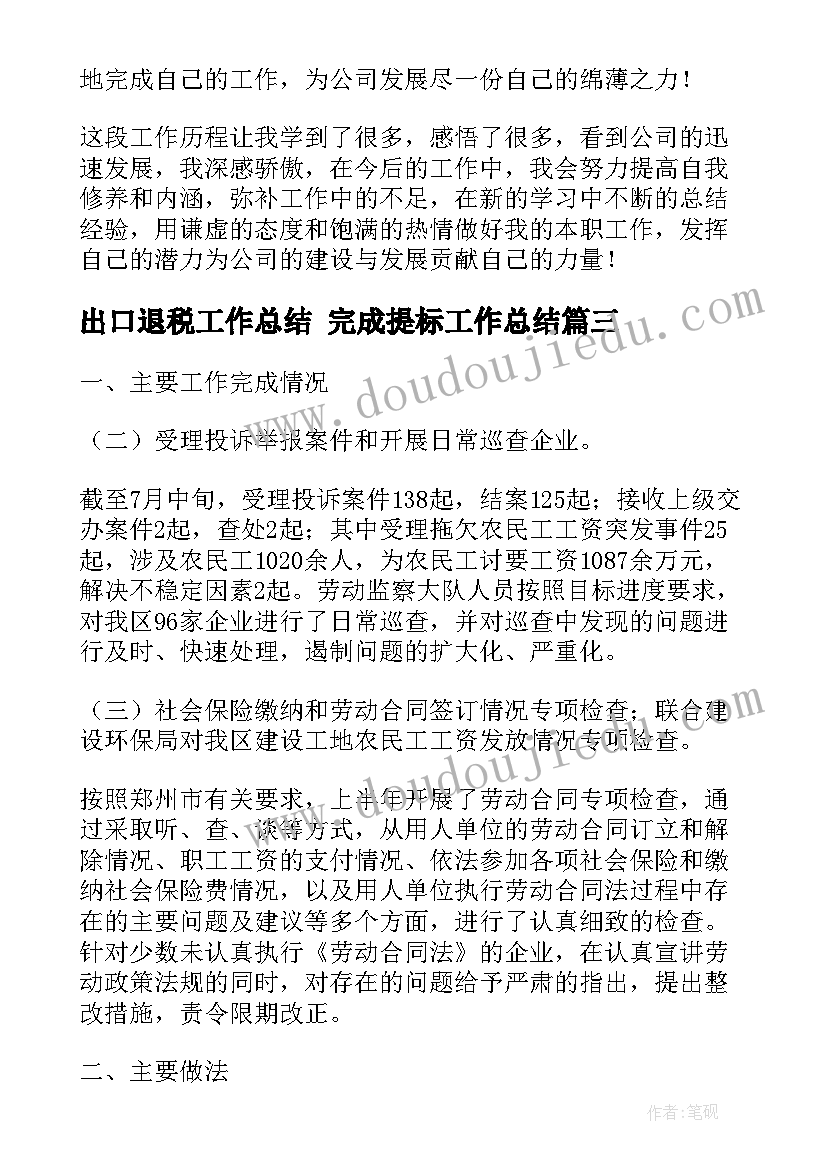 百日安全自查自纠 公司百日安全会战自查报告(优秀5篇)