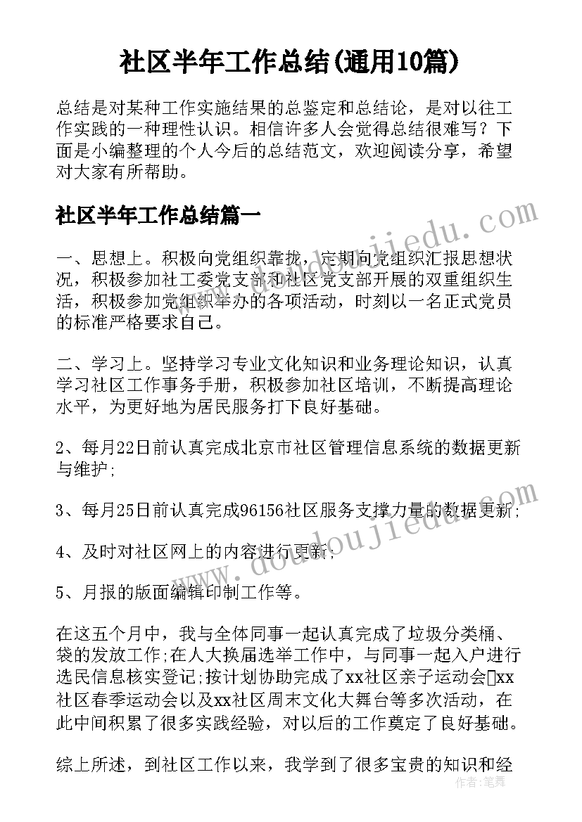 最新团队拓展活动横幅标语 团队活动横幅标语(优秀5篇)