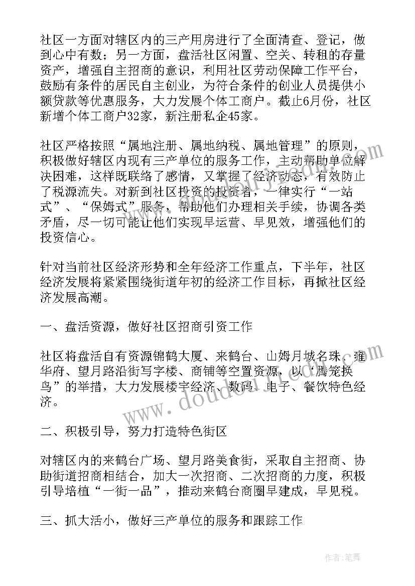 最新团队拓展活动横幅标语 团队活动横幅标语(优秀5篇)