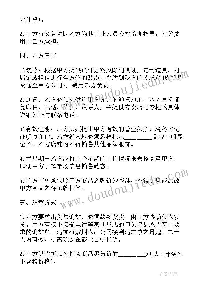 2023年客运车辆经营权转让合同 经营合同(实用7篇)