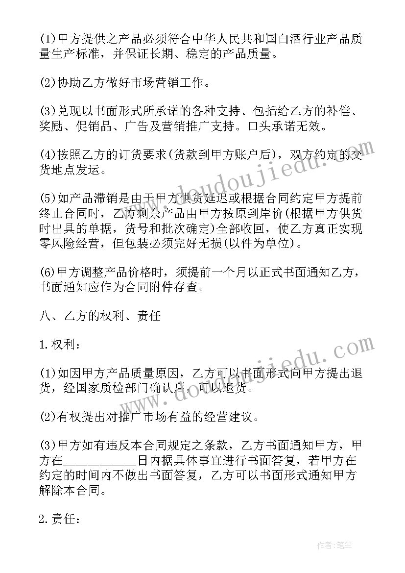 化工助剂销售合同(模板10篇)