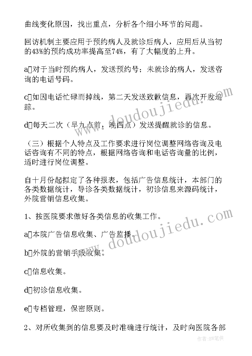 再塑生命的人教学设计反思 再塑生命的人教学反思(汇总5篇)