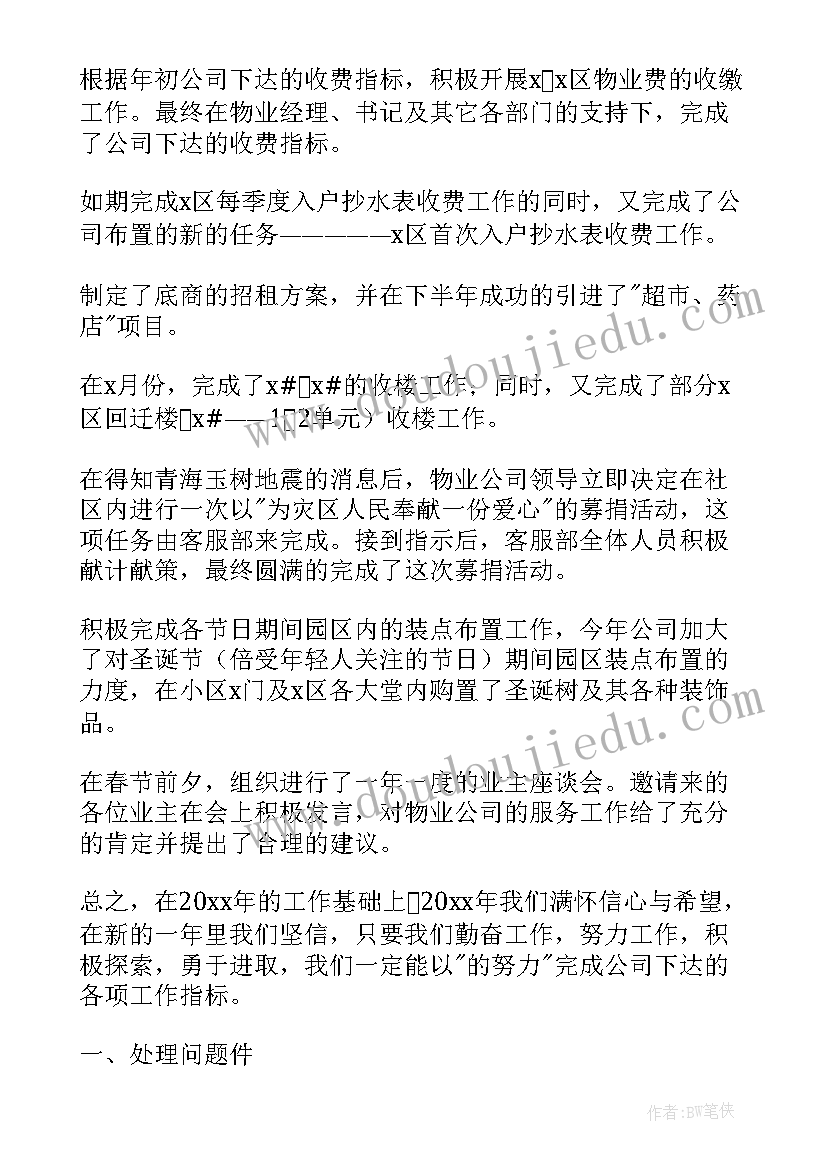 再塑生命的人教学设计反思 再塑生命的人教学反思(汇总5篇)