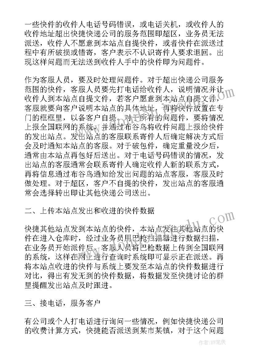 再塑生命的人教学设计反思 再塑生命的人教学反思(汇总5篇)