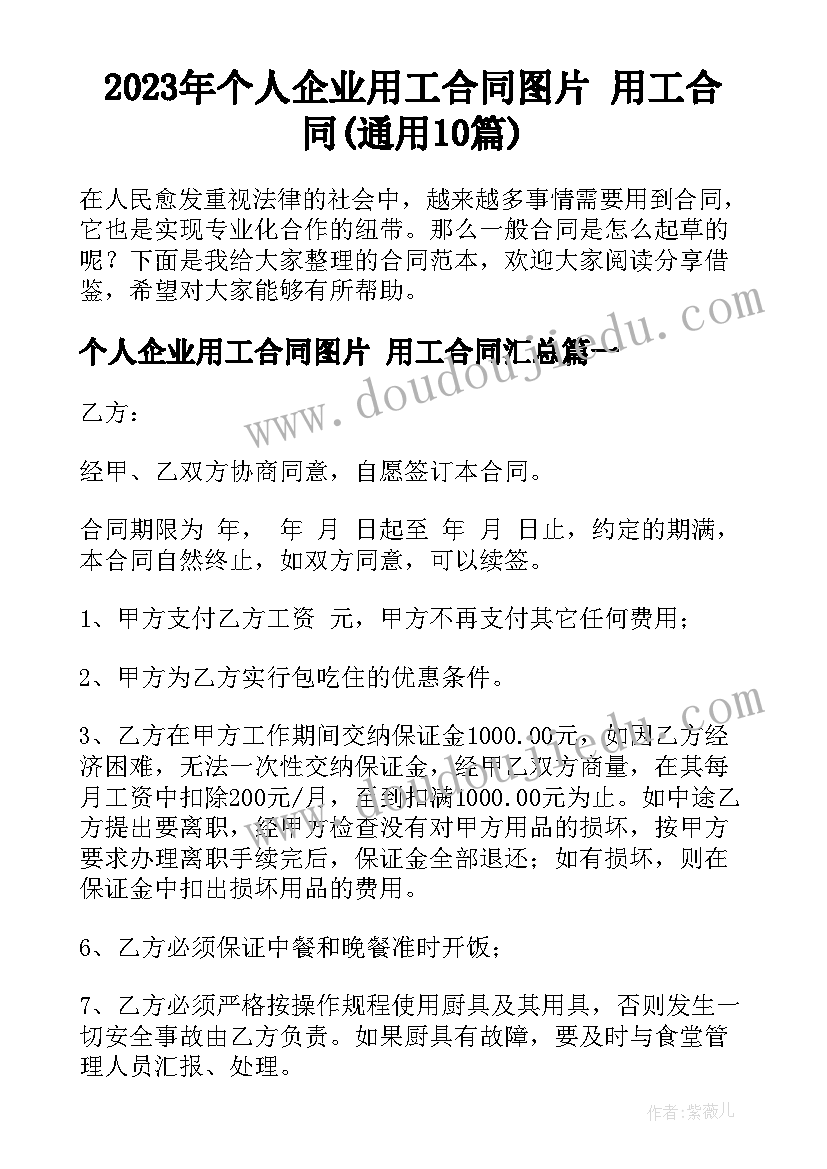 教育机构语文教师工作内容 教育机构小学语文老师工作职责精编参考(优秀7篇)