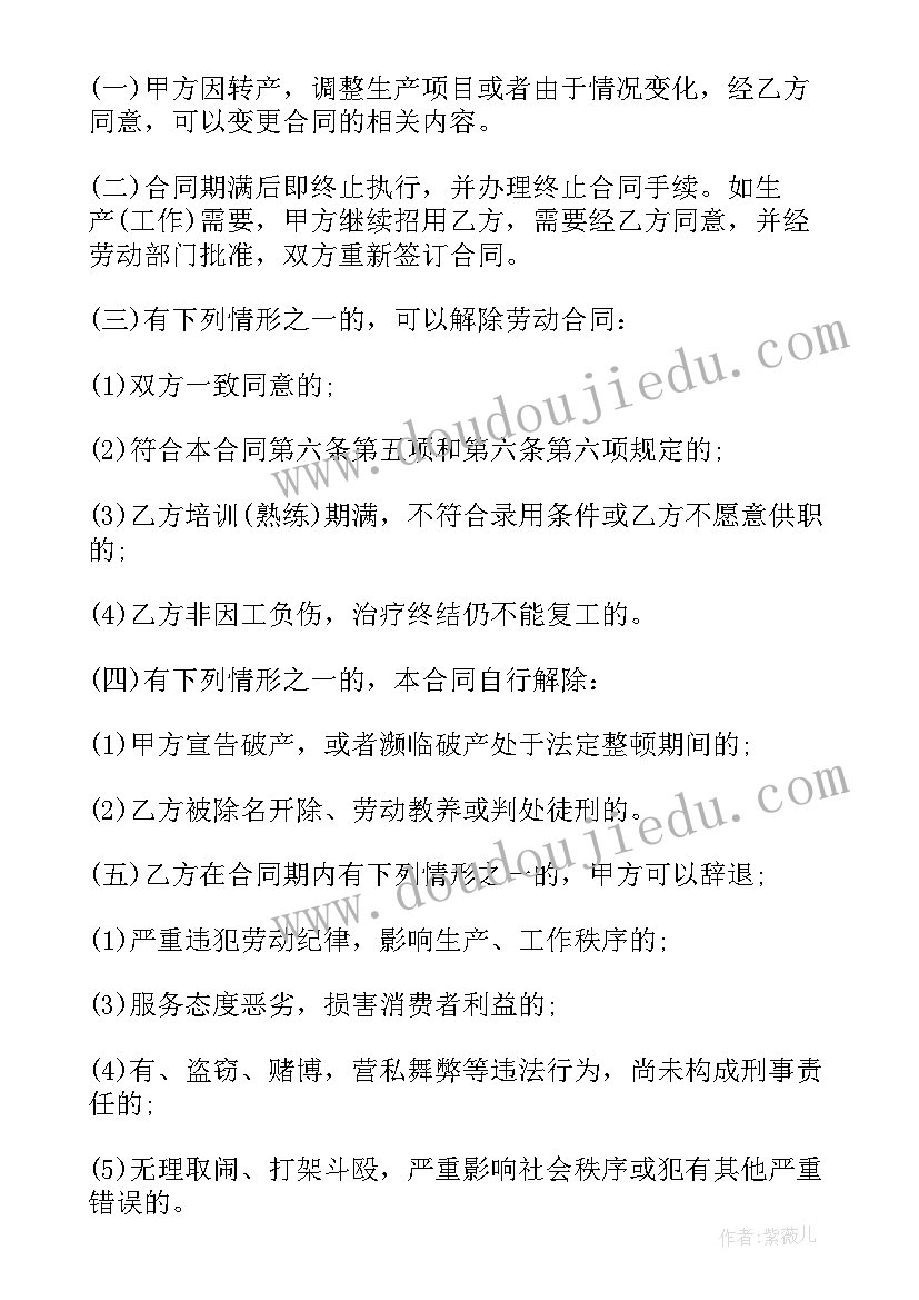 教育机构语文教师工作内容 教育机构小学语文老师工作职责精编参考(优秀7篇)