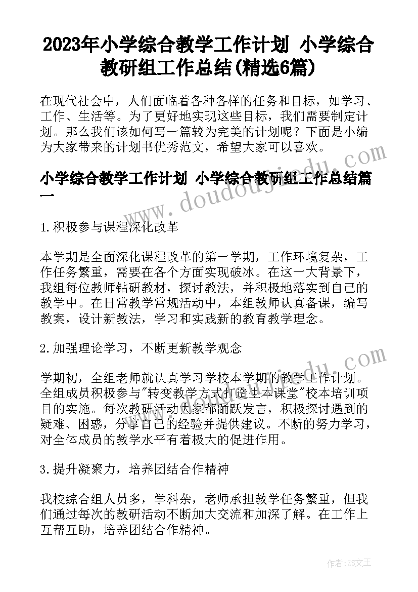 2023年义务教育学校公用经费使用情况自查报告(汇总5篇)