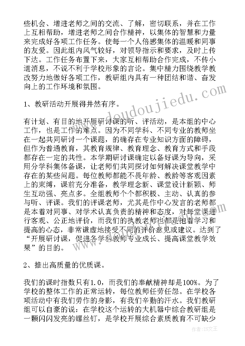 2023年义务教育学校公用经费使用情况自查报告(汇总5篇)