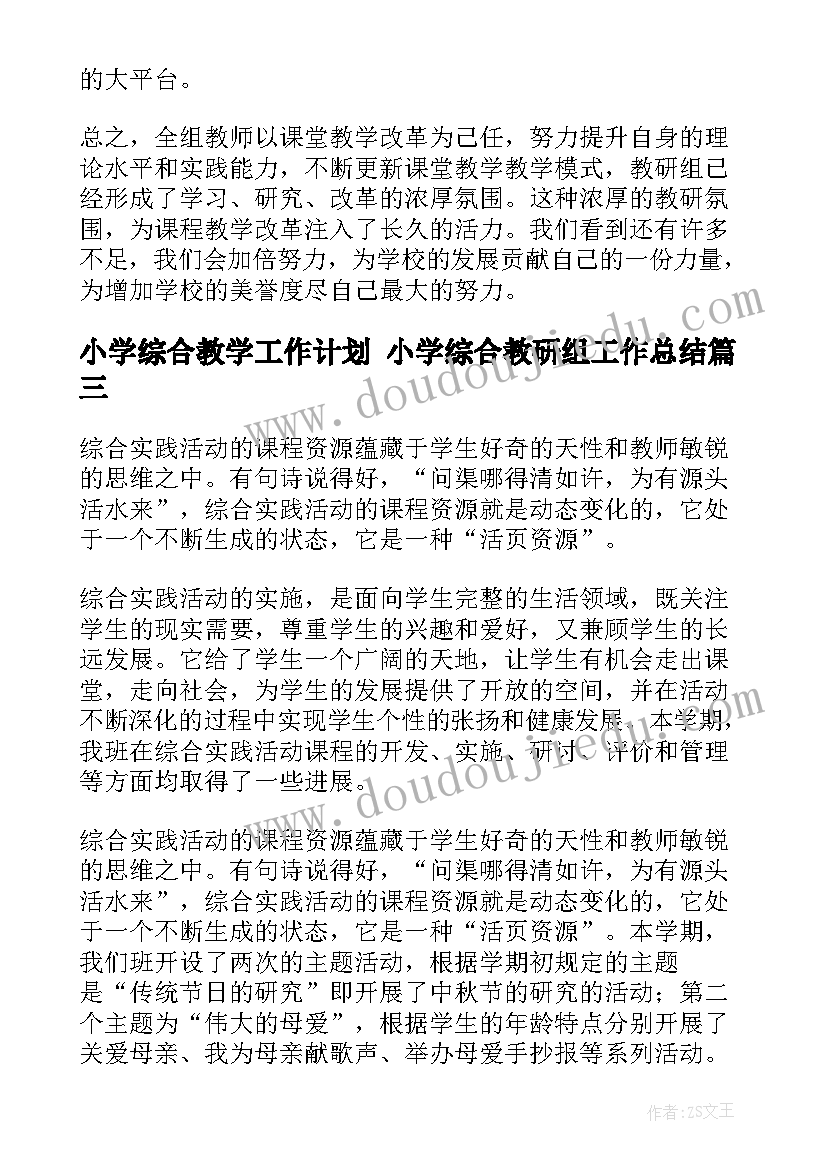 2023年义务教育学校公用经费使用情况自查报告(汇总5篇)