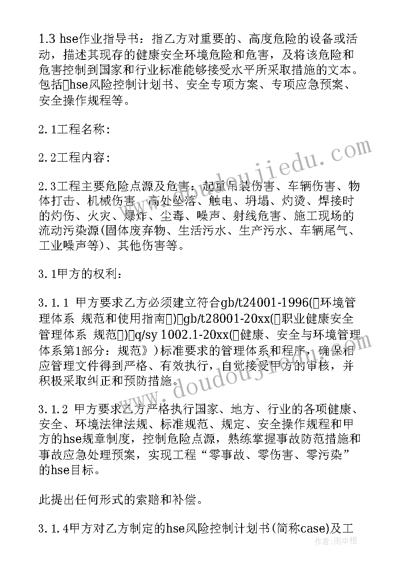 最新高校党建工作计划表(精选5篇)