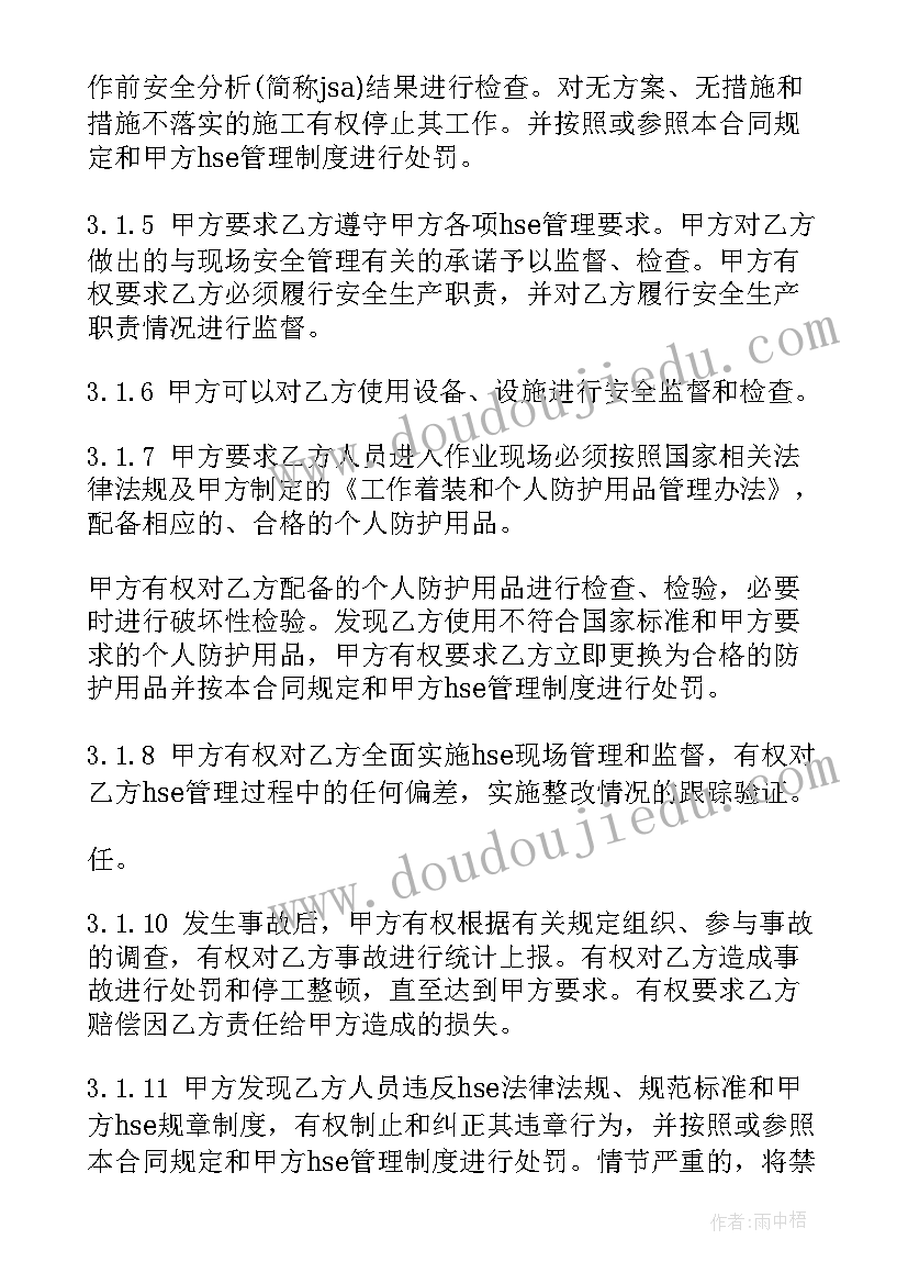 最新高校党建工作计划表(精选5篇)