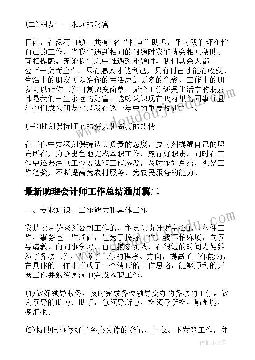 滚动课后反思 科学教学反思(实用9篇)