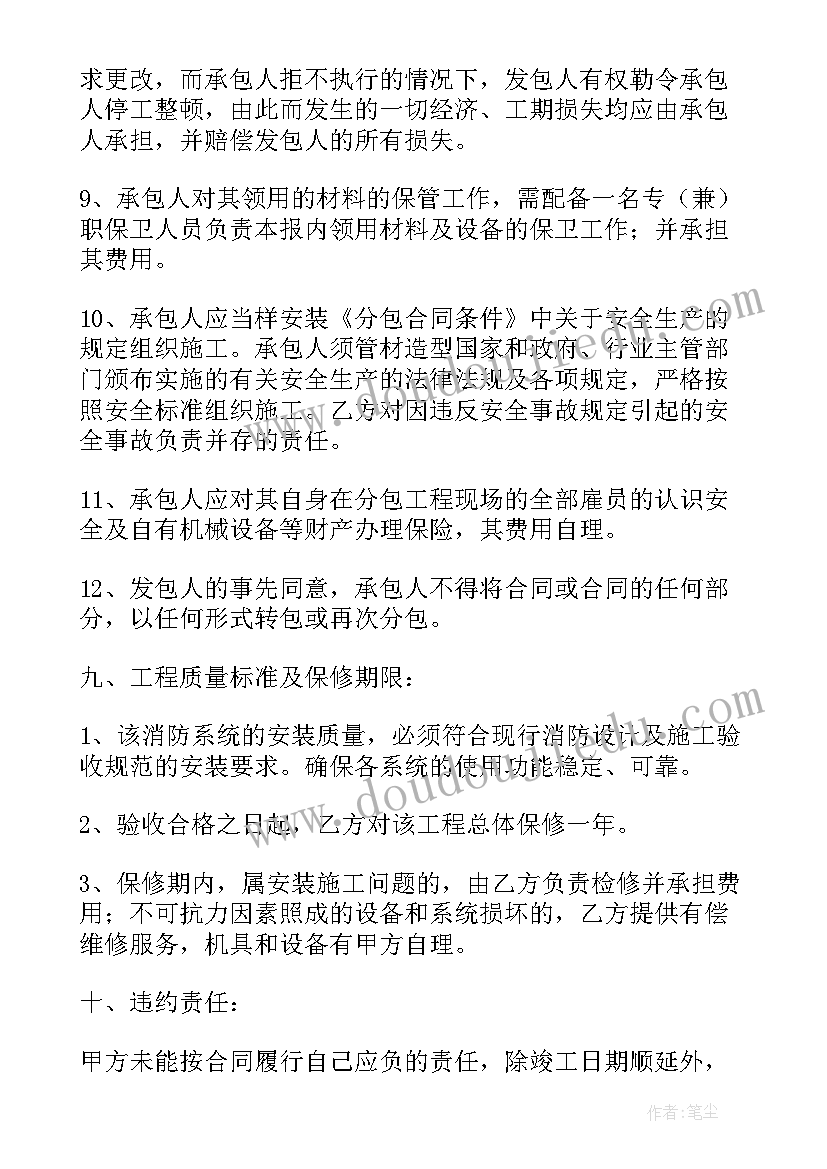 最新驻厂维修维护合同 维护合同(优质10篇)