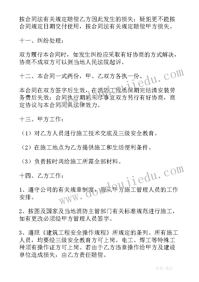 最新驻厂维修维护合同 维护合同(优质10篇)