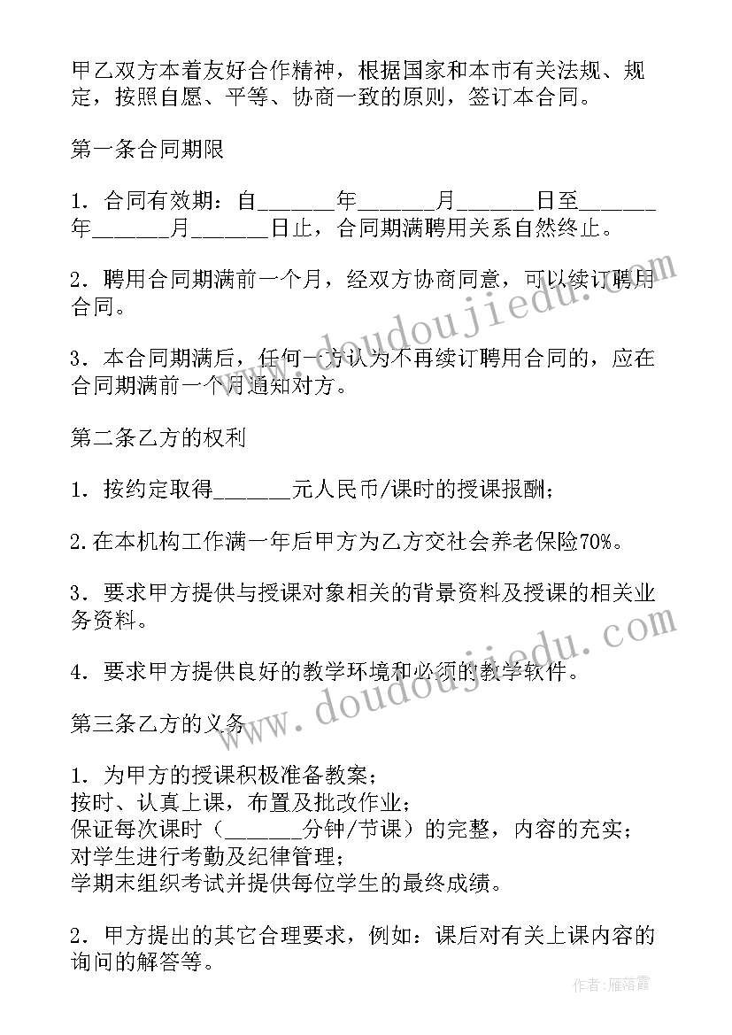 最新校外培训机构服务合同(汇总5篇)