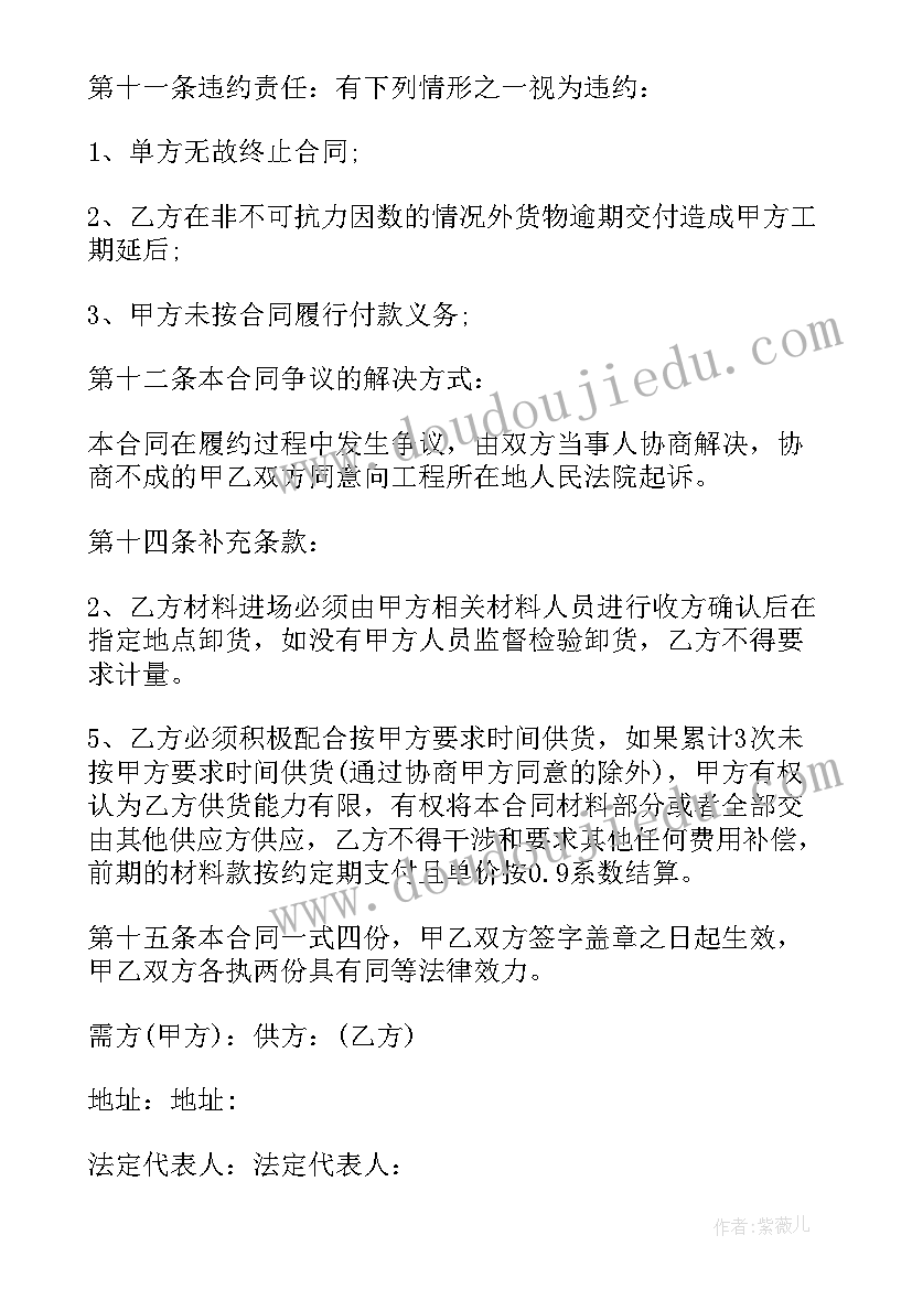 2023年苏教版认识图形公开课 认识图形二教学反思(优秀8篇)