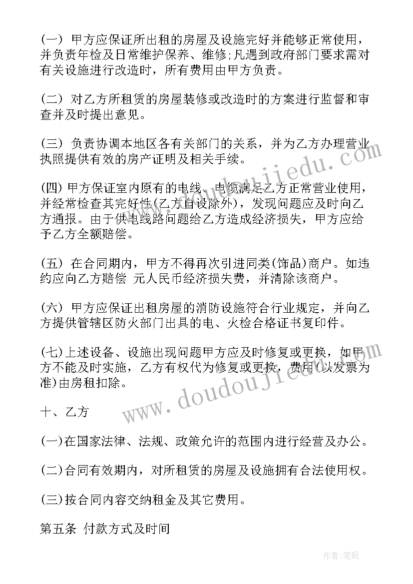 最新场地租赁合同法律规定(精选8篇)