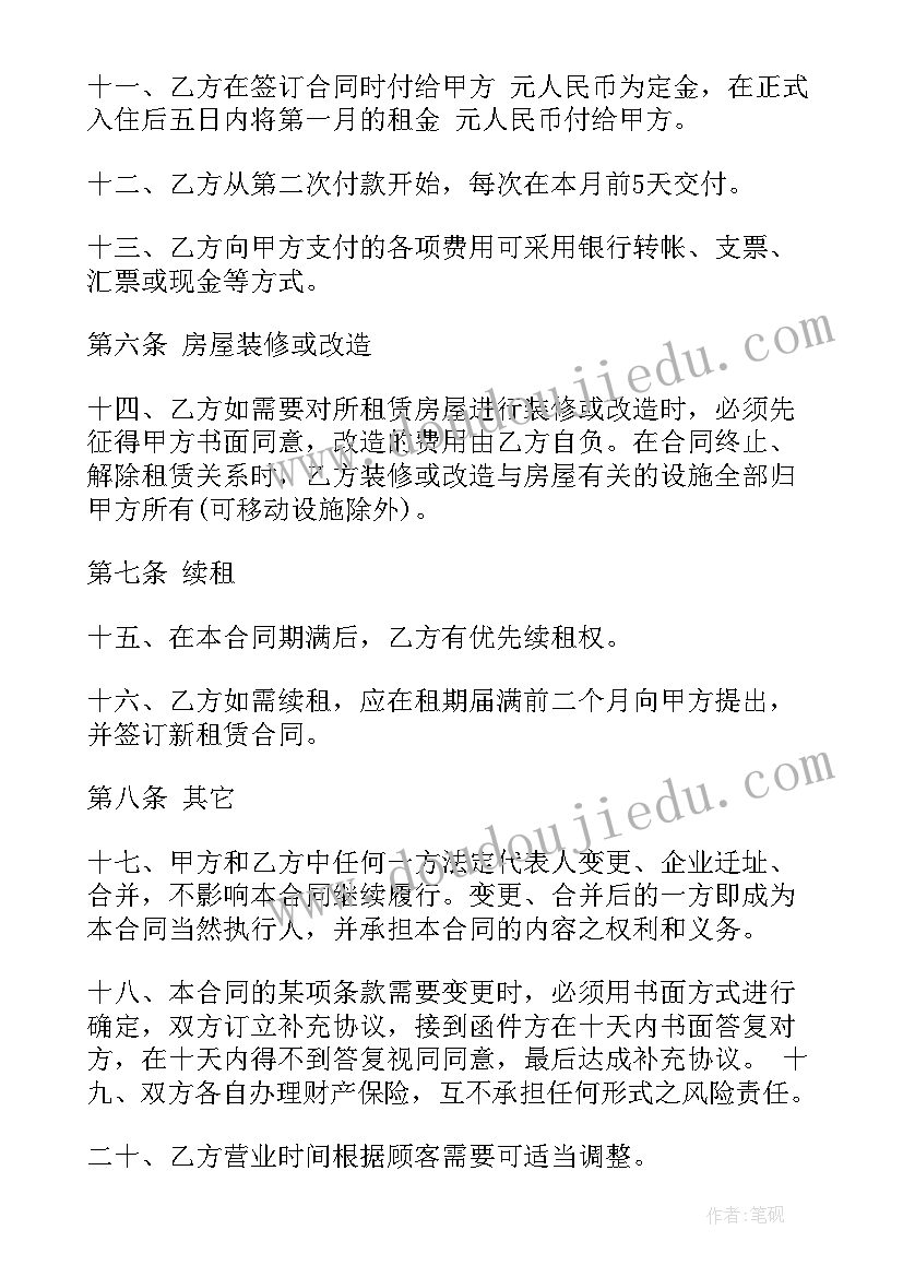 最新场地租赁合同法律规定(精选8篇)