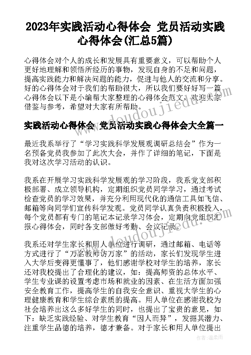 中班艺术制作国旗教学反思 国旗国旗真美丽教学反思(精选8篇)