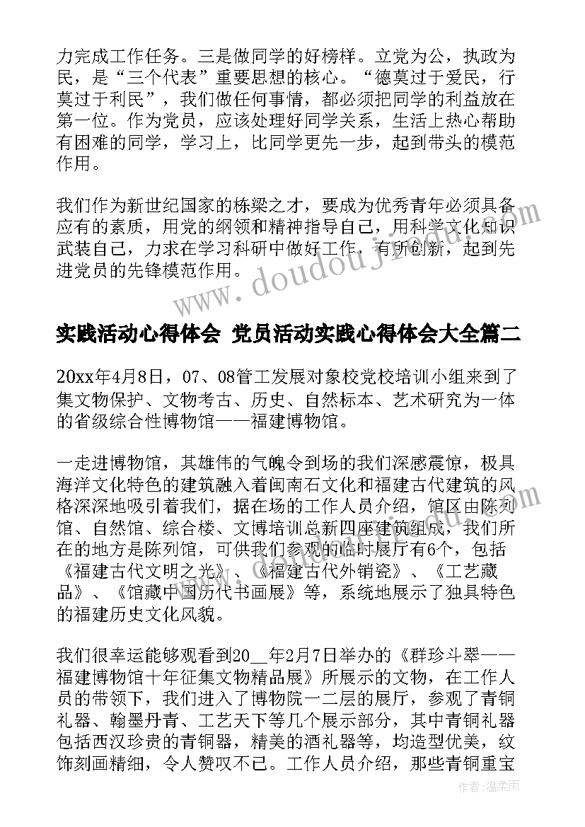 中班艺术制作国旗教学反思 国旗国旗真美丽教学反思(精选8篇)