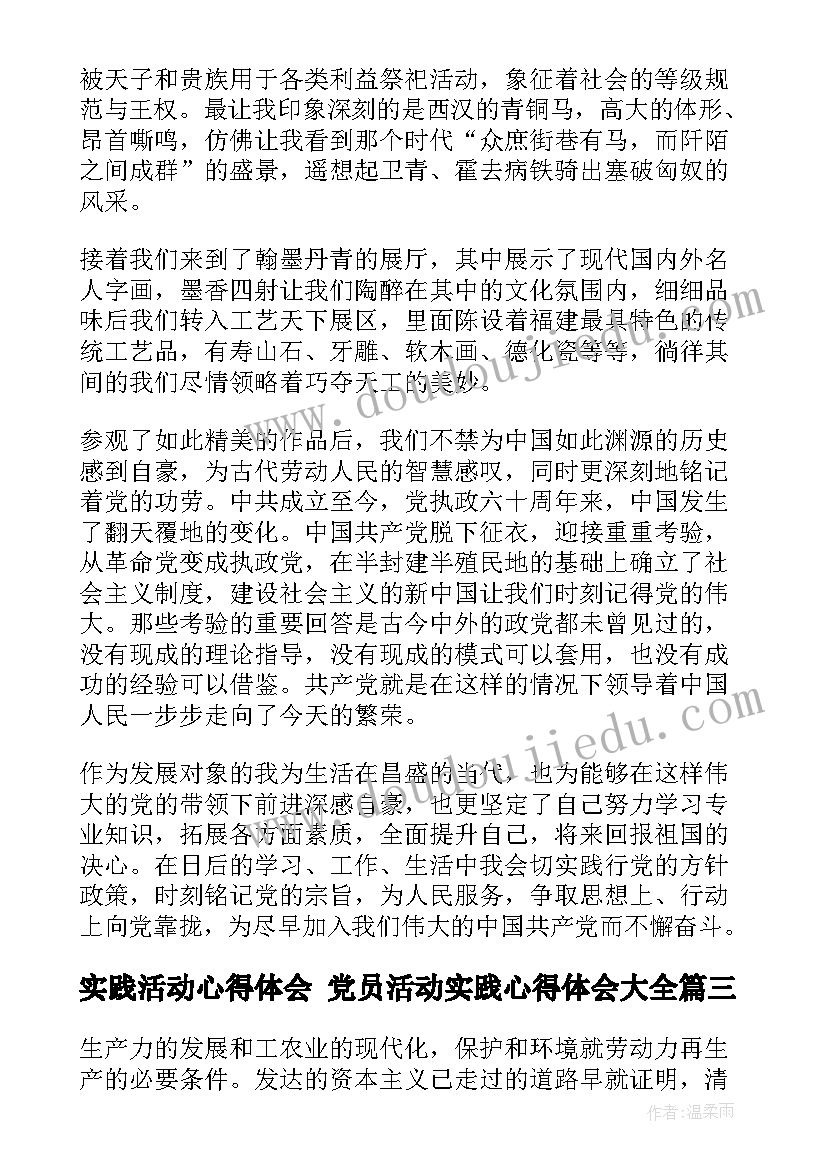 中班艺术制作国旗教学反思 国旗国旗真美丽教学反思(精选8篇)