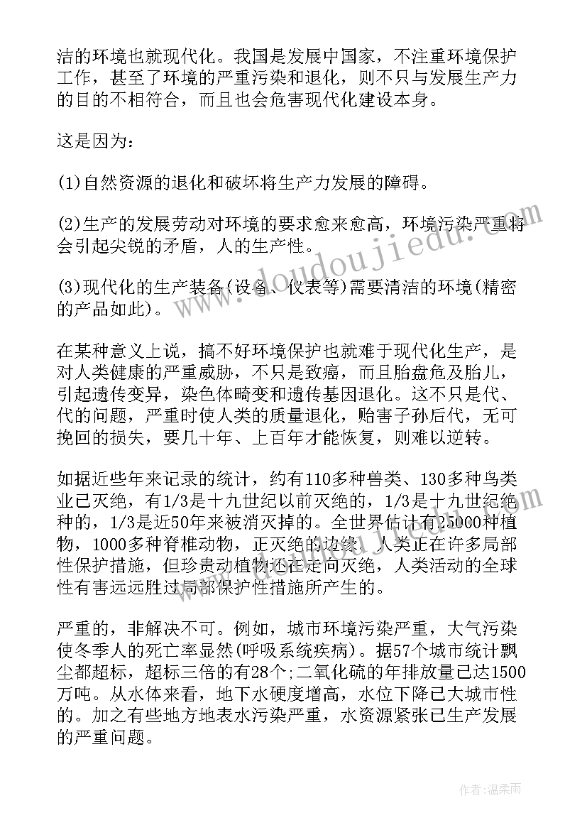 中班艺术制作国旗教学反思 国旗国旗真美丽教学反思(精选8篇)