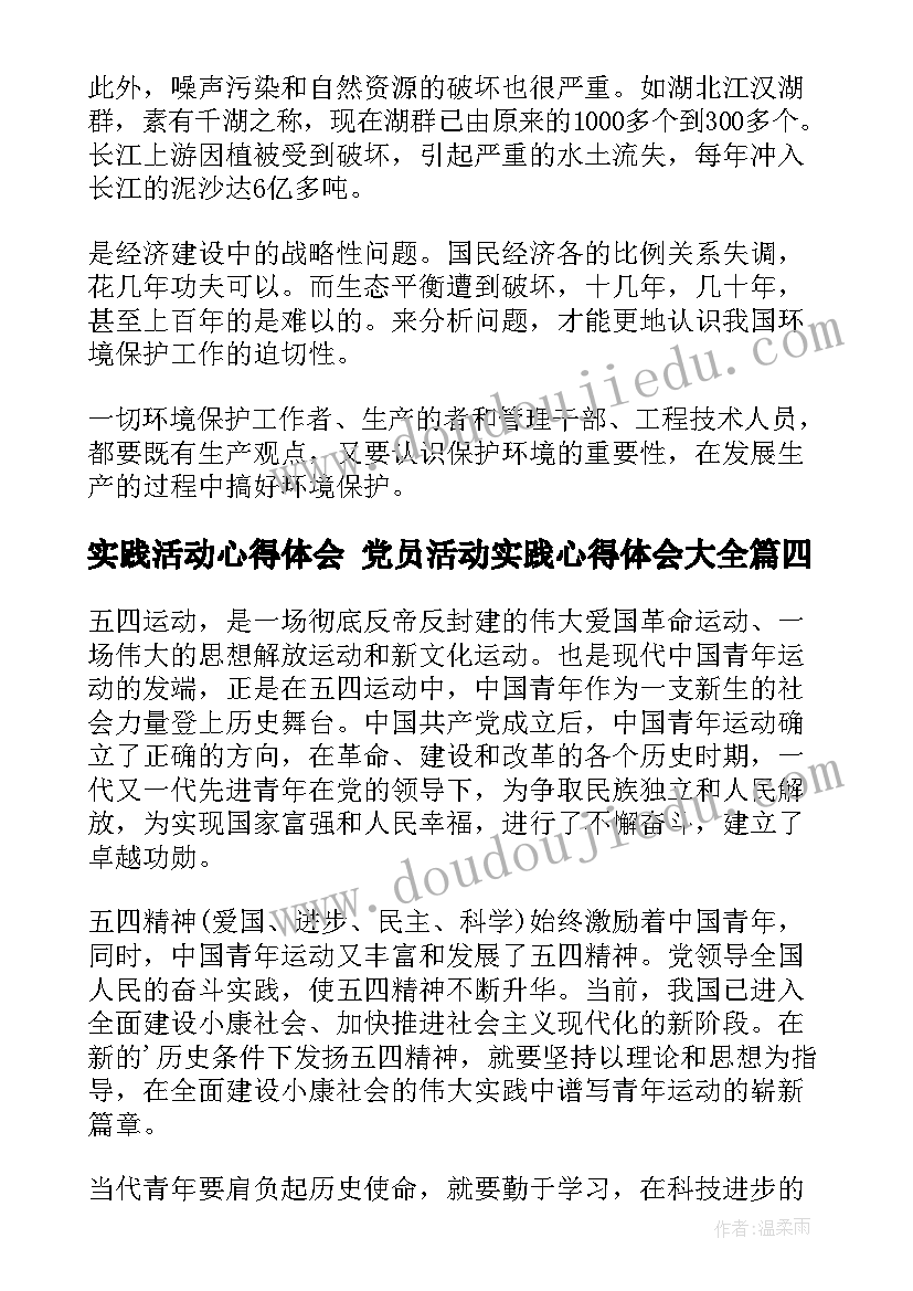 中班艺术制作国旗教学反思 国旗国旗真美丽教学反思(精选8篇)