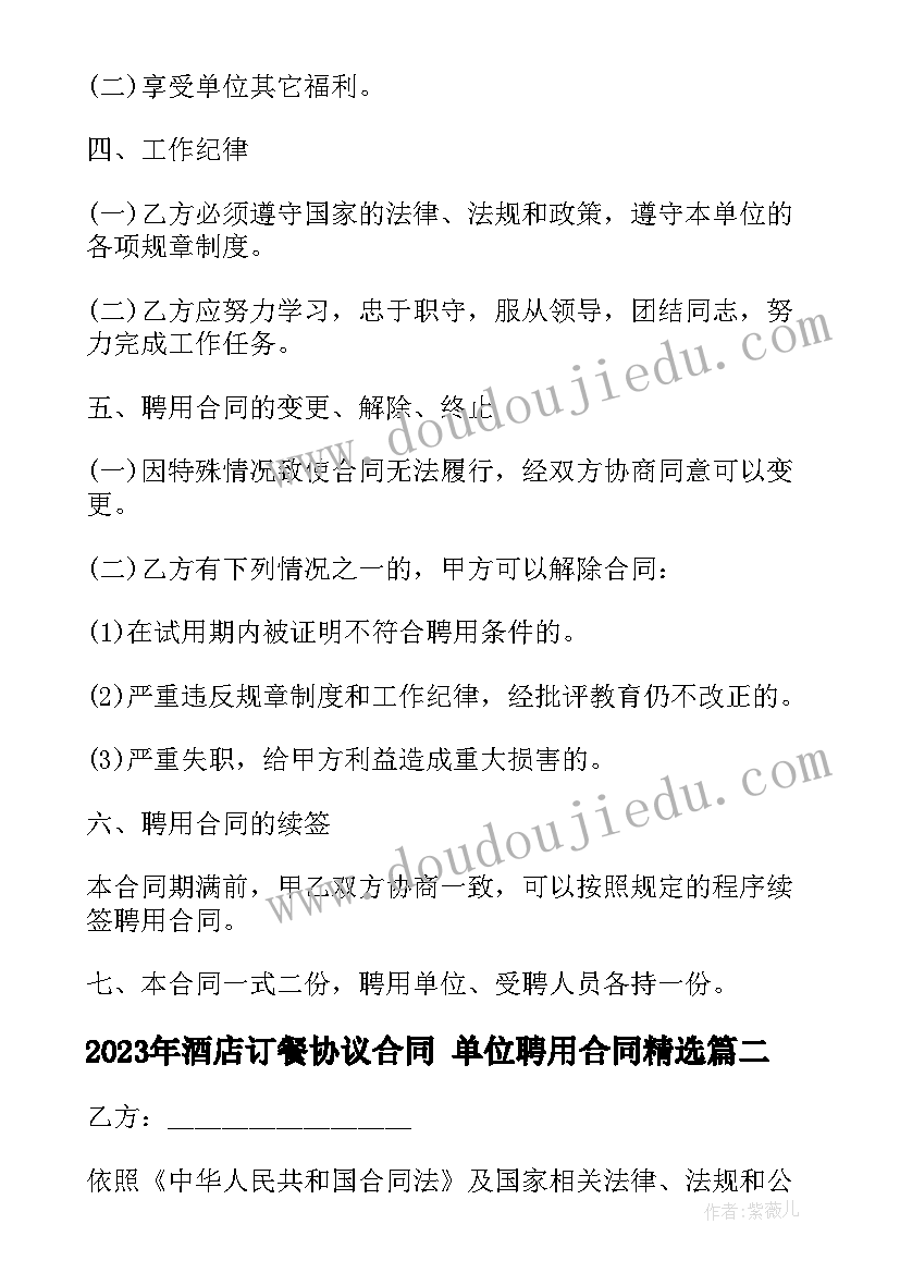 2023年高校党建工作计划完整版(模板5篇)