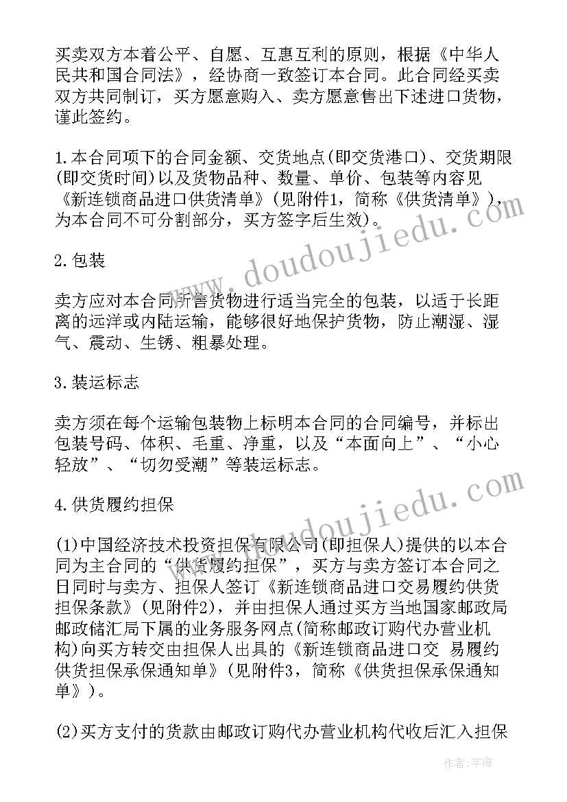 最新医疗合作协议合同(实用8篇)