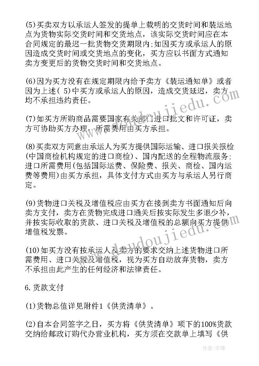 最新医疗合作协议合同(实用8篇)