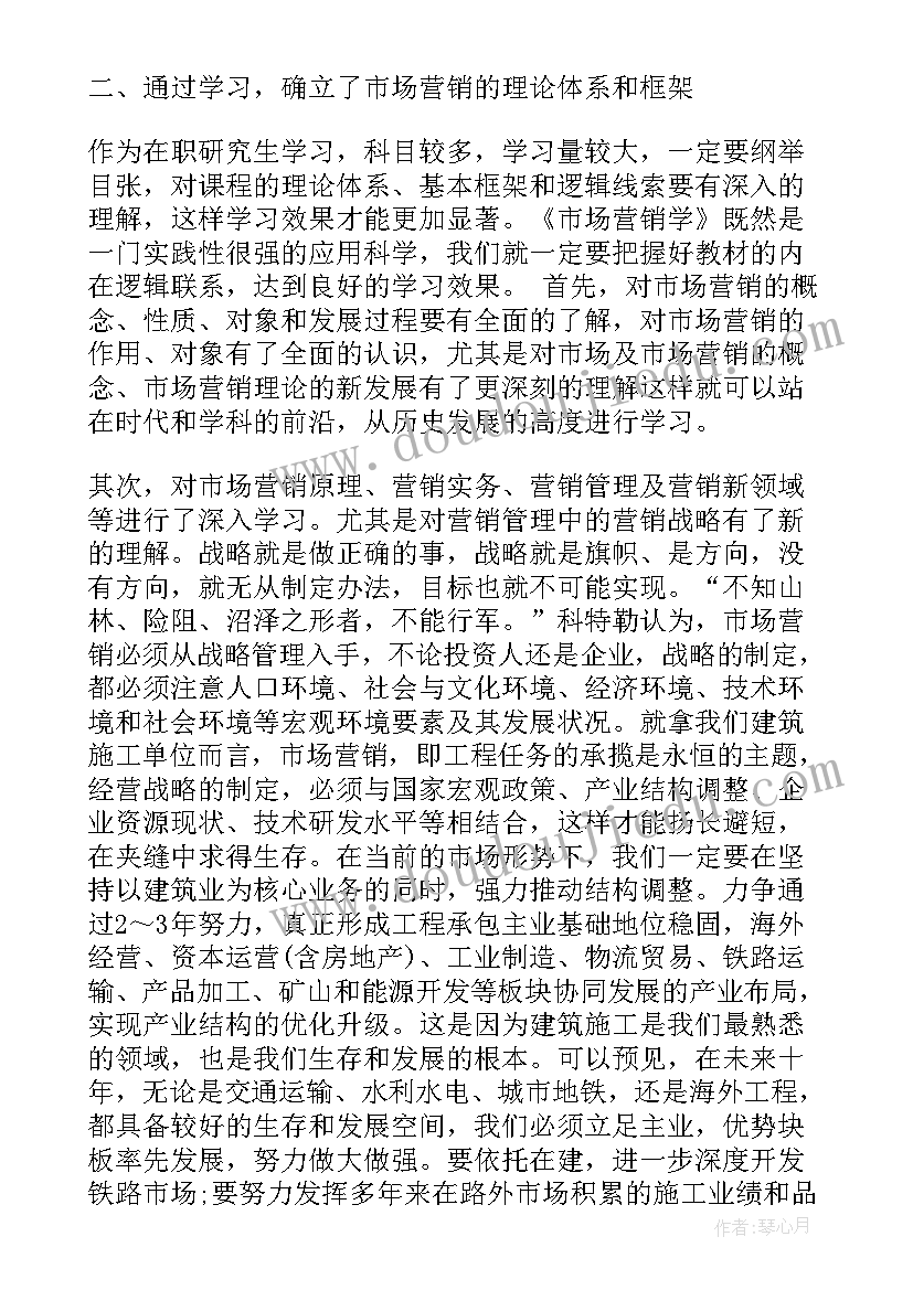 最新八上语文教学进度表 八年级语文教学计划(模板7篇)