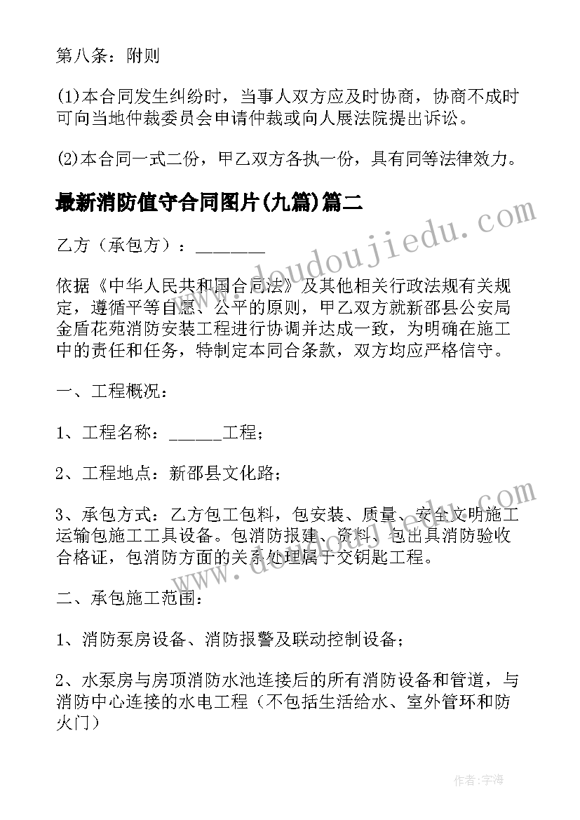 最新贵州导游词欢迎词 贵州的导游词(优秀10篇)