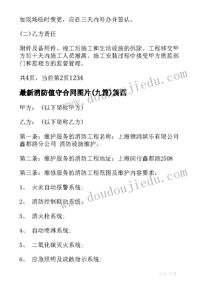 最新贵州导游词欢迎词 贵州的导游词(优秀10篇)