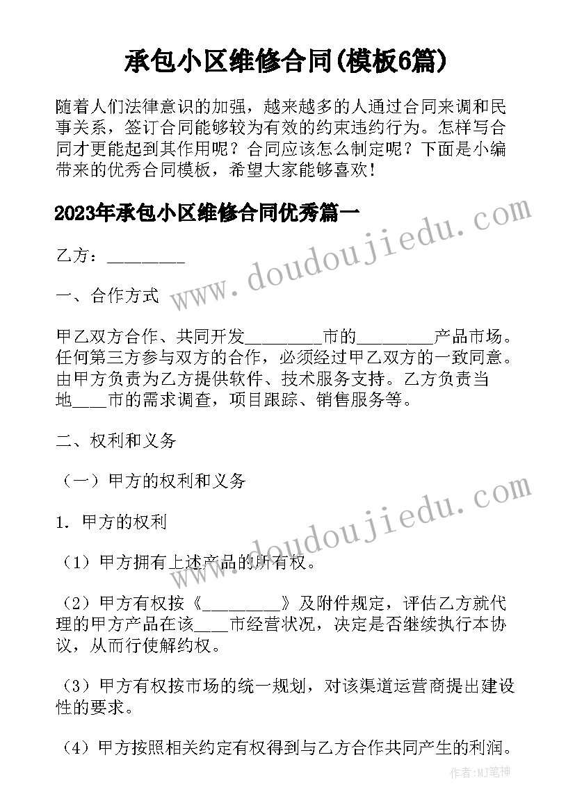 弯道跑教案教学反思 四年级猫教学反思(优秀8篇)