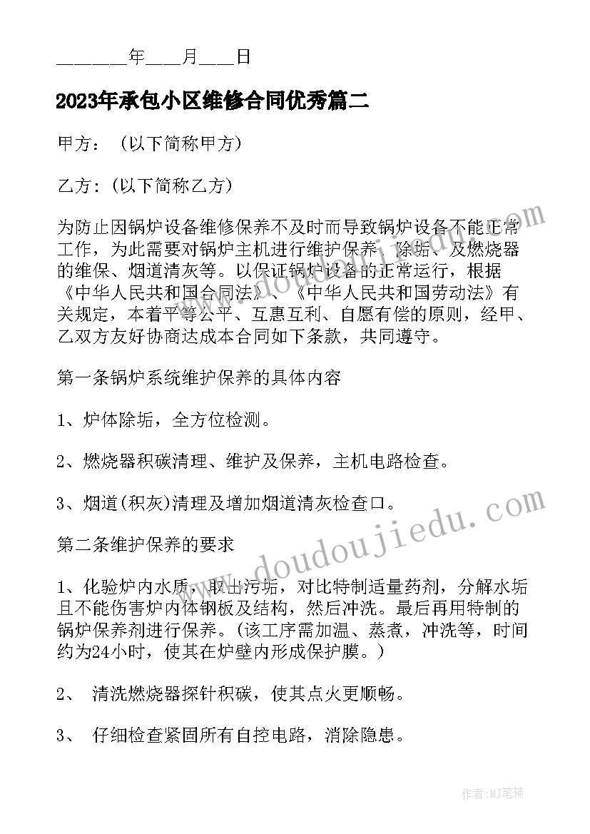 弯道跑教案教学反思 四年级猫教学反思(优秀8篇)