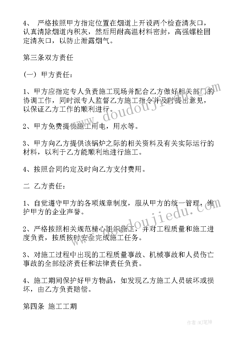 弯道跑教案教学反思 四年级猫教学反思(优秀8篇)