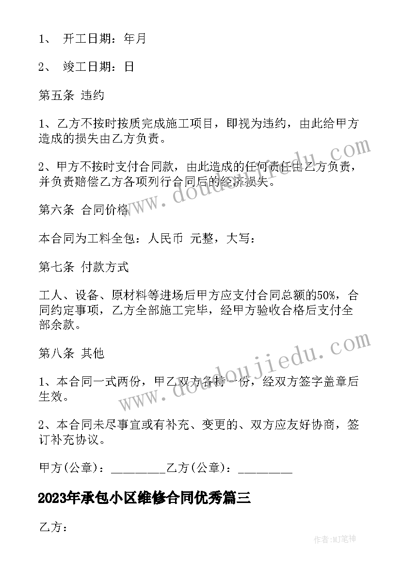 弯道跑教案教学反思 四年级猫教学反思(优秀8篇)