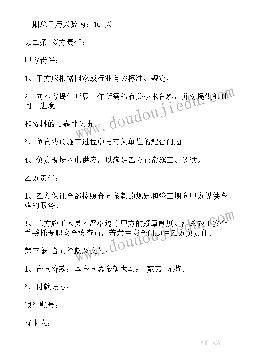 2023年旧空调安装合同协议书(汇总5篇)