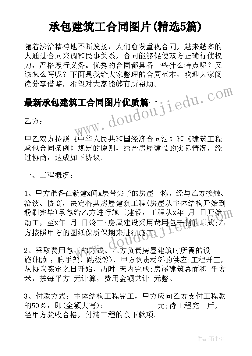 个人消防安全责任承诺书(通用8篇)