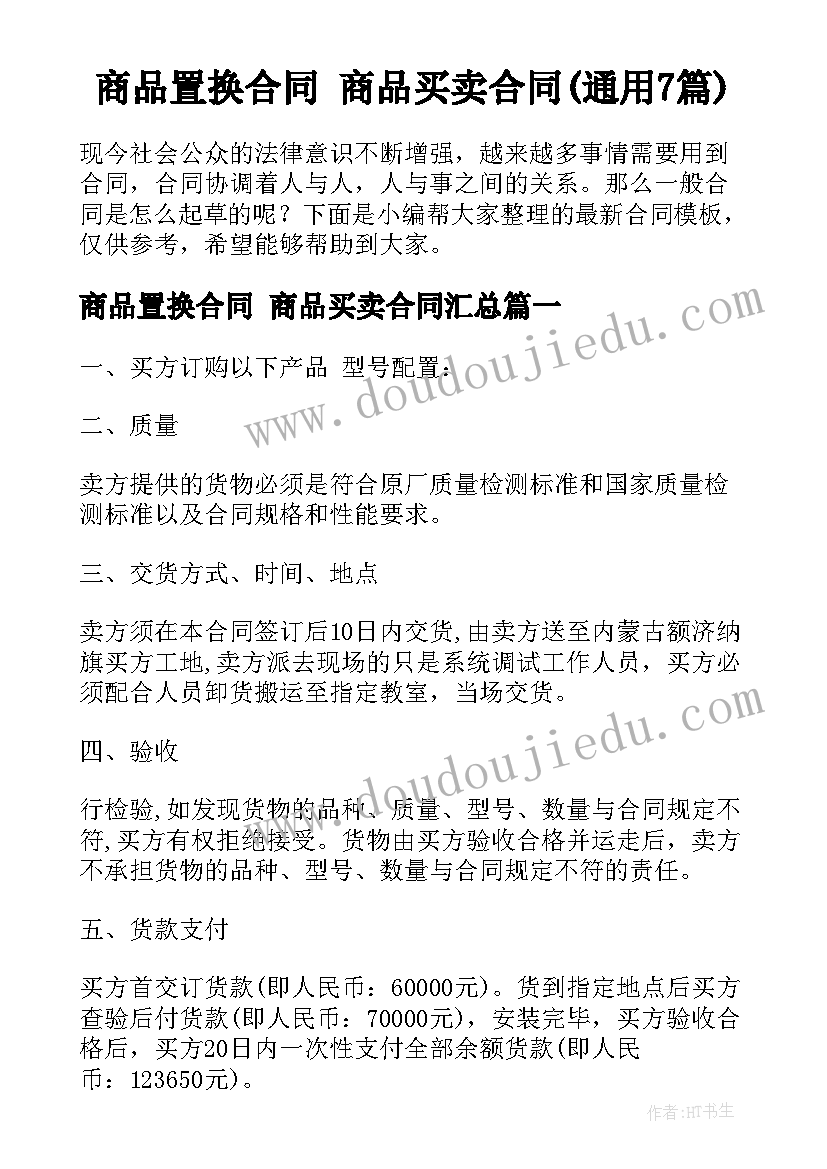 2023年立方根教案 教案一及教学反思(优质10篇)