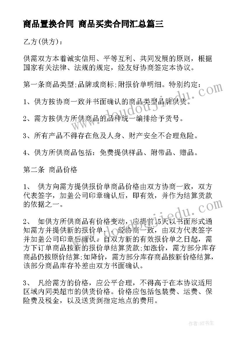 2023年立方根教案 教案一及教学反思(优质10篇)