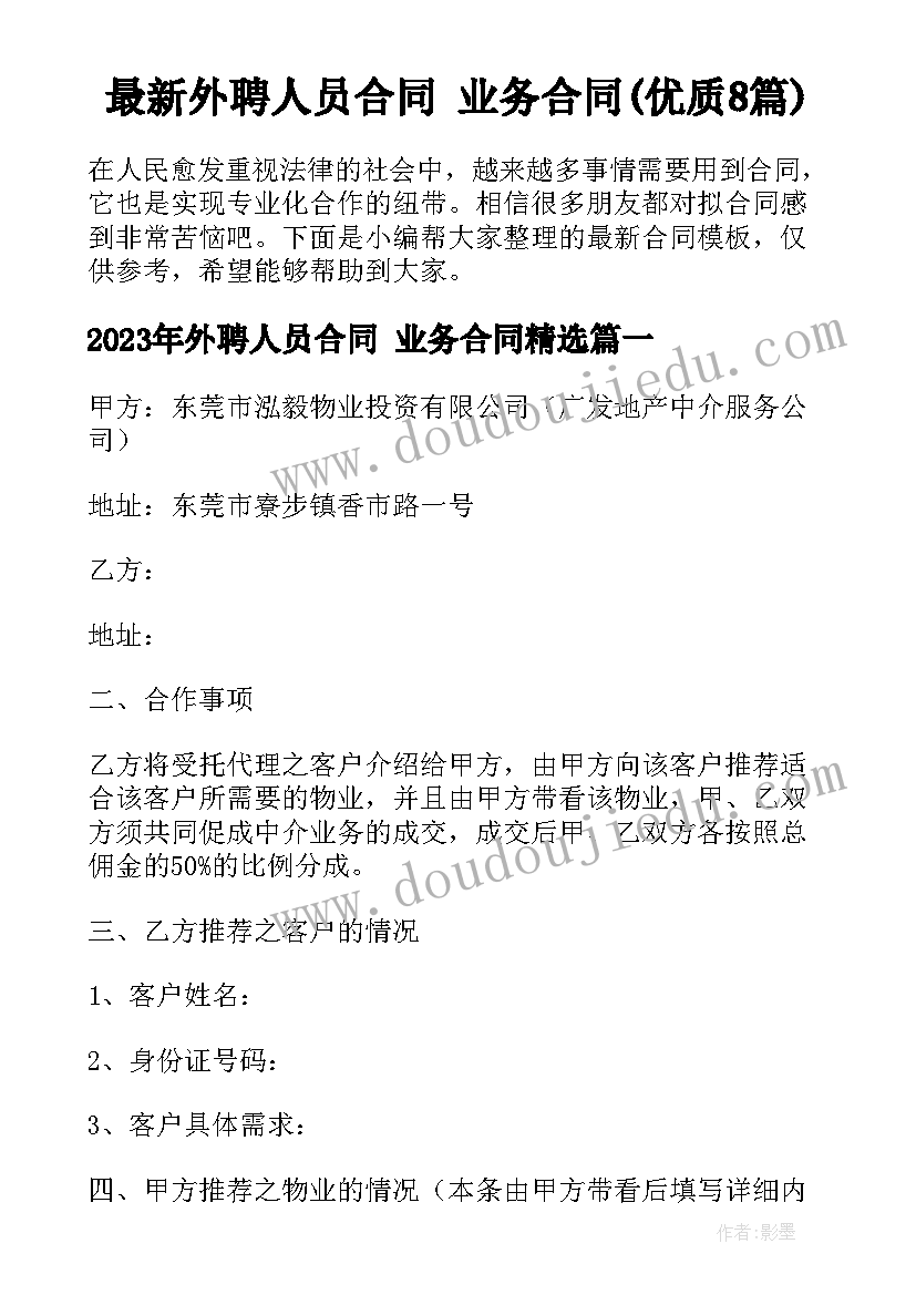 最新高中语文个人成长计划 高中语文教师个人工作计划(大全5篇)