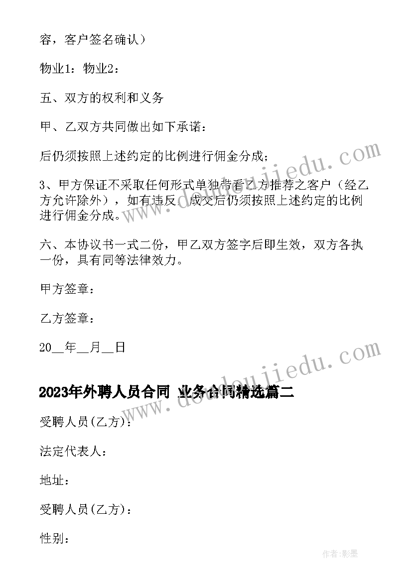 最新高中语文个人成长计划 高中语文教师个人工作计划(大全5篇)