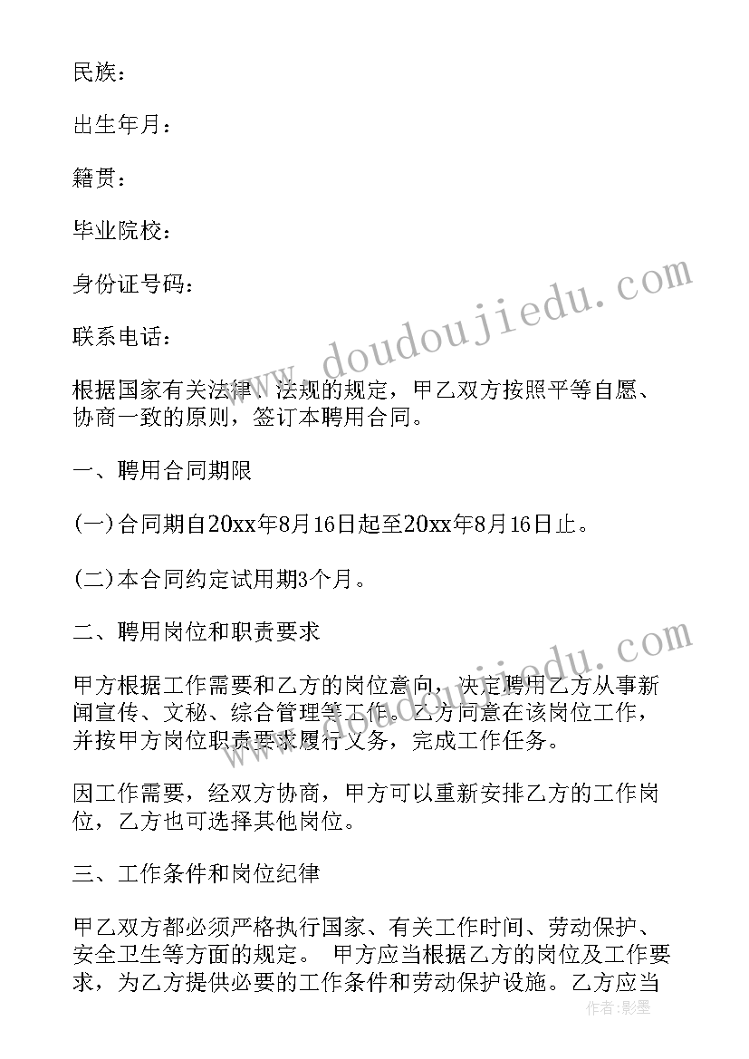 最新高中语文个人成长计划 高中语文教师个人工作计划(大全5篇)