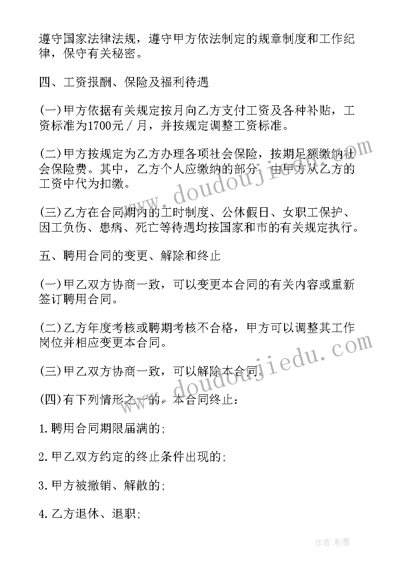 最新高中语文个人成长计划 高中语文教师个人工作计划(大全5篇)