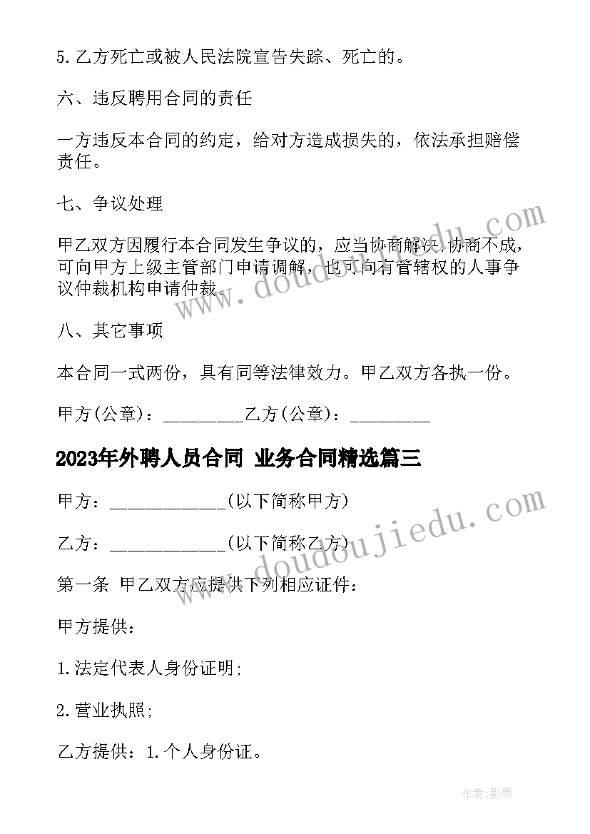 最新高中语文个人成长计划 高中语文教师个人工作计划(大全5篇)