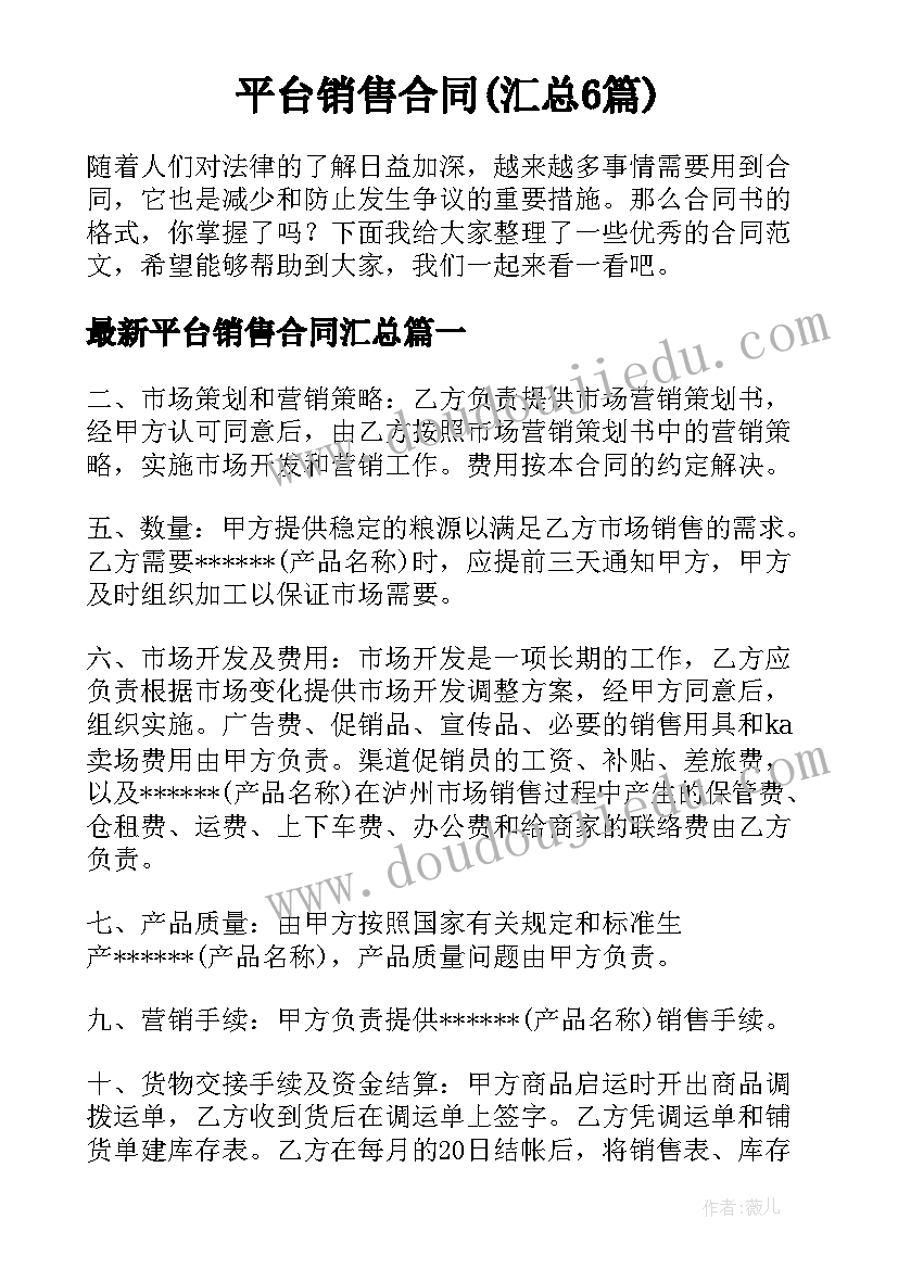 2023年驻村帮扶第一书记工作总结(优秀5篇)