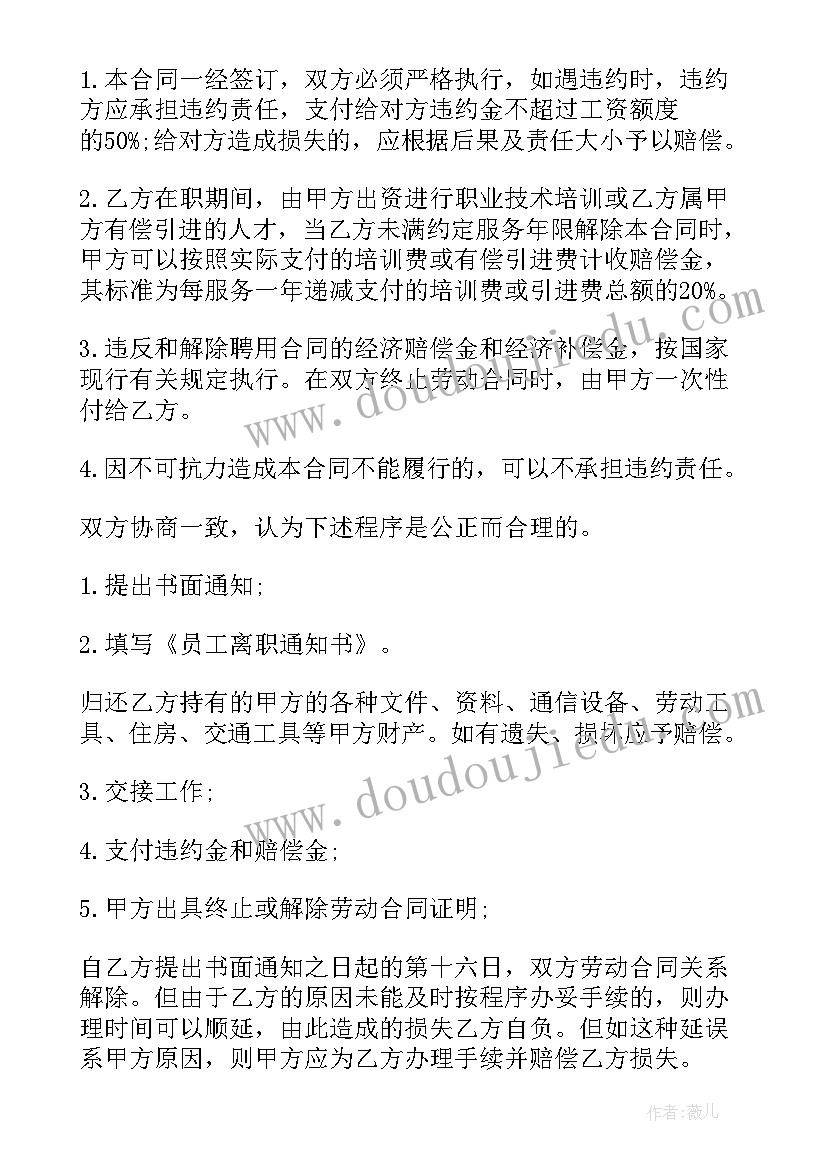 2023年驻村帮扶第一书记工作总结(优秀5篇)