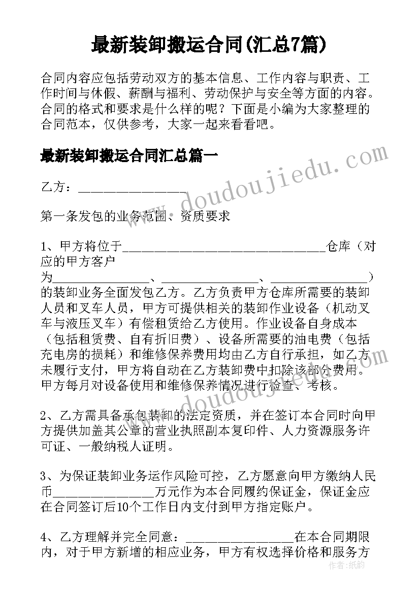 初中新教师个人工作计划(大全9篇)